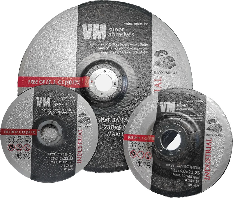 Армированные круги INDUSTRIAL Круги INDUSTRIAL