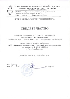 Сертификат ОЭКЗПИ