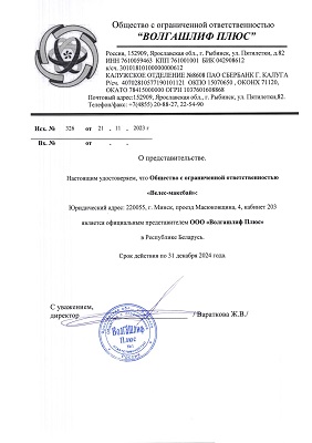 Свидетельство Волга